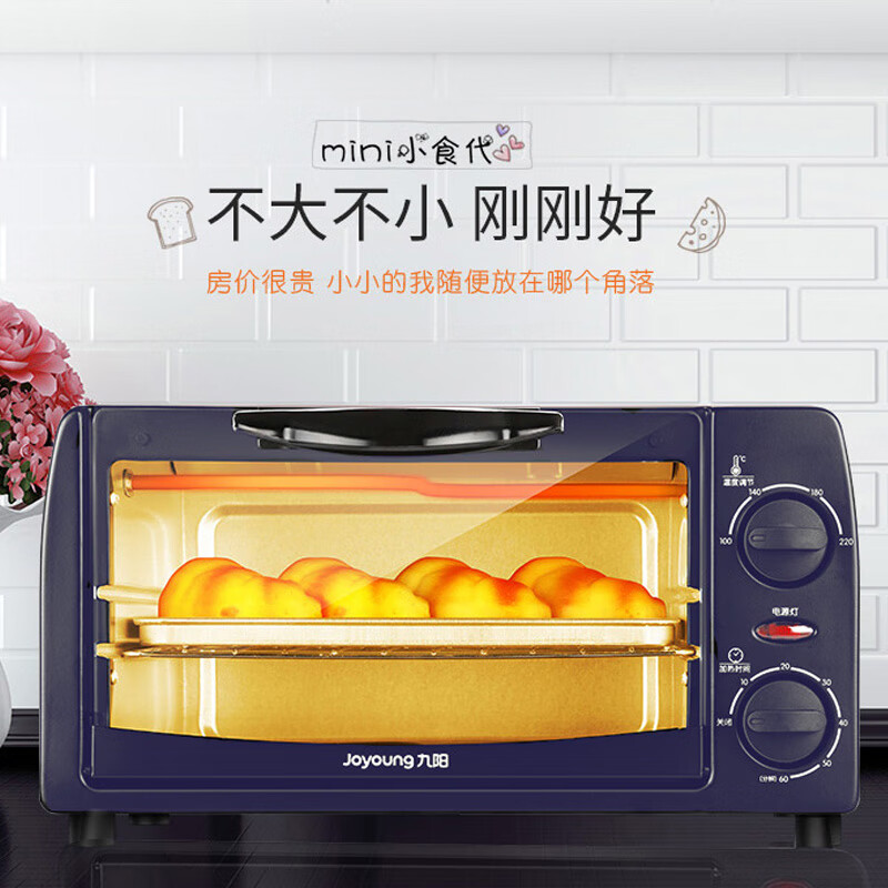 【九阳KX10-V601】九阳电烤箱家用多功能烘焙定时控温迷你10LKX10-V601【企业采购】【支持一件代发】