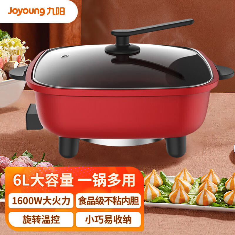 【九阳HG60-G535】九阳ZMD安心系列家用电火锅多功能不粘6L电炒锅电热锅HG60-G535【企业采购】【支持一件代发】