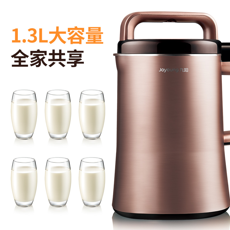 九阳（Joyoung）豆浆机破壁免滤家用全自动多功能智能菜单可预约时间温度豆浆机米糊机DJ13R-P9 咖色