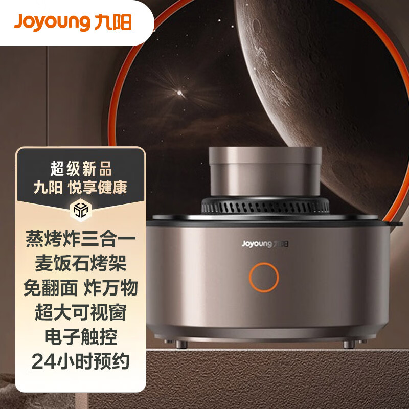 【九阳KL55-VF739】九阳（Joyoung）ZMD 安心系列 九阳太空空气炸锅 免翻面 家用智能 5.5L大容量_