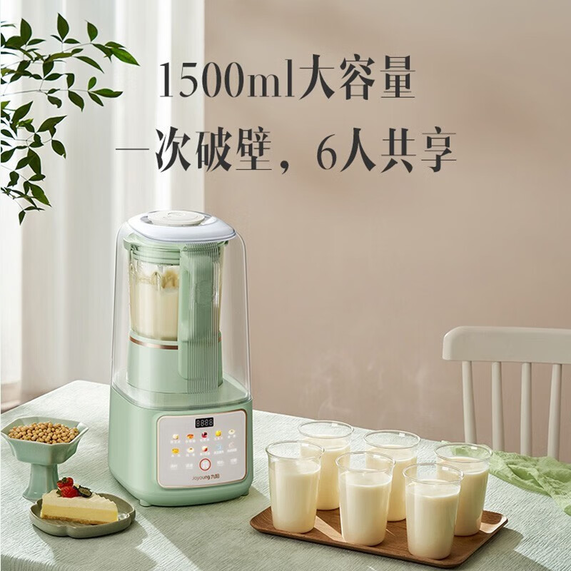 九阳（Joyoung）破壁机轻音家用1.5L大容量隔音罩柔音降噪豆浆机智能预约加热高速榨汁机P919 P919单杯