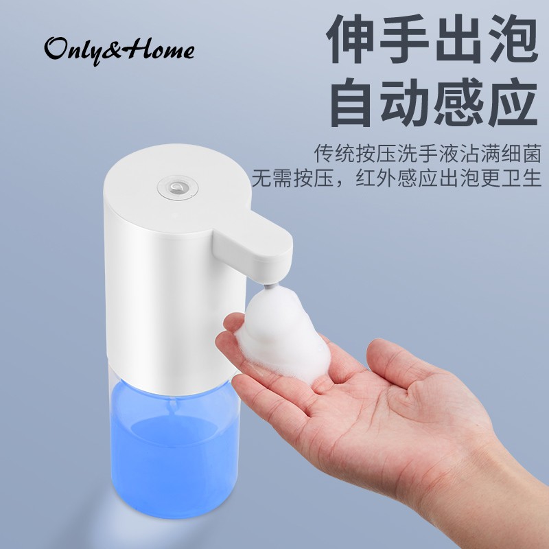 智能感应泡沫洗手机 家用充电款免接触洗手机 泡沫机 皂液机KL-XSJ-01 白色