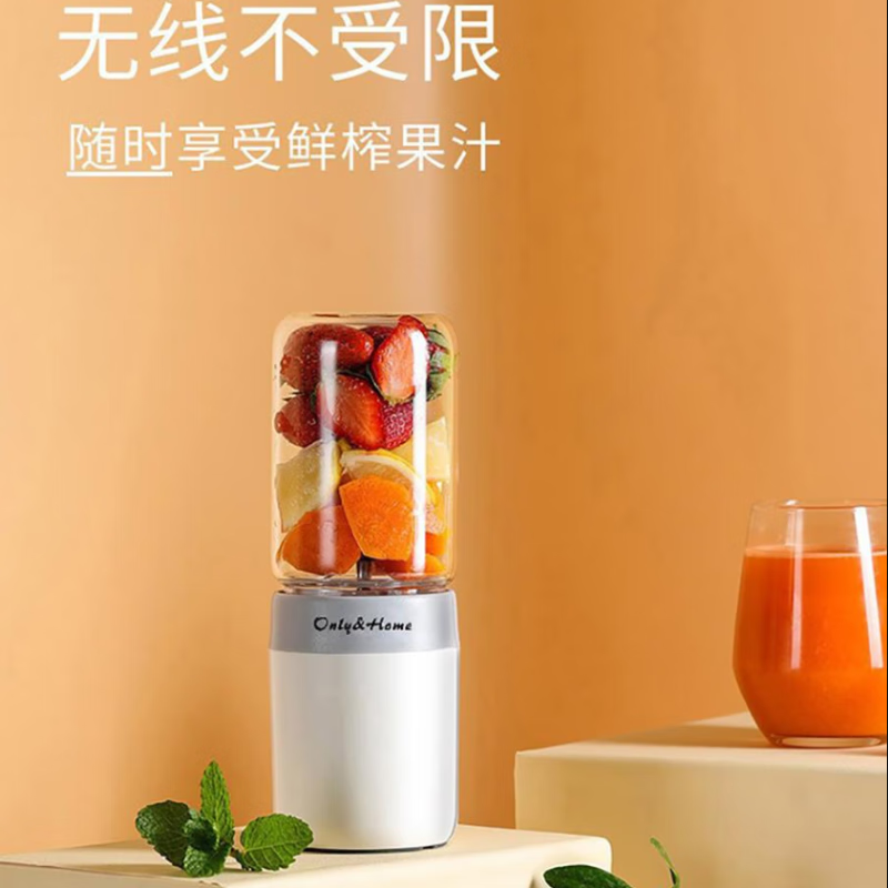 only&home mini便携果汁机-KL-ZZJ-02 200ml