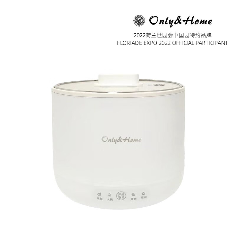 only&home多功能小型电饭煲KL-DFG03