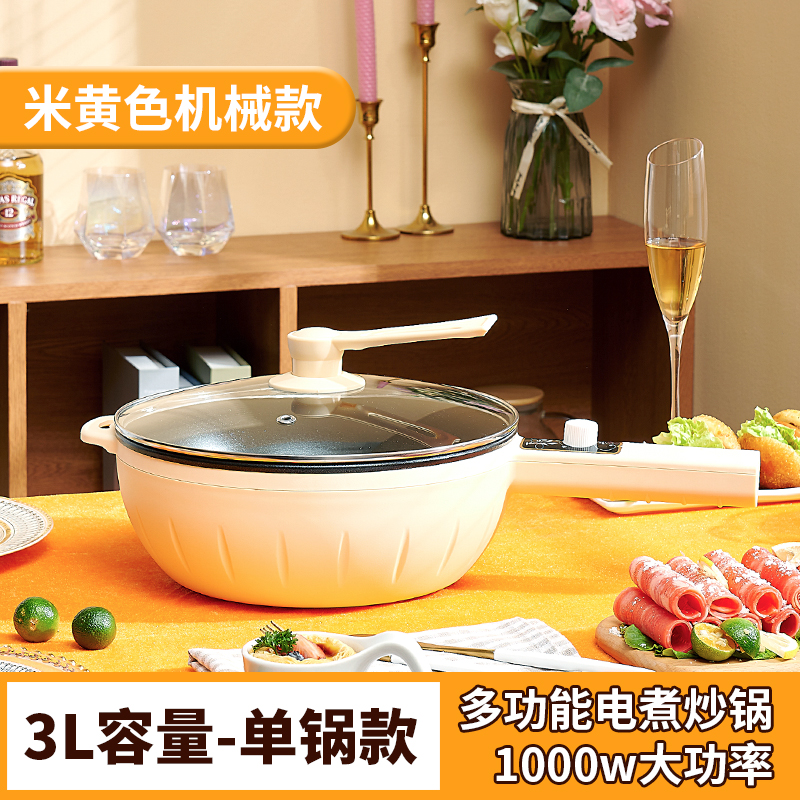 豪华多功能电炒锅不粘电锅宿舍电煮锅一体式电火锅家用炒菜电炒锅