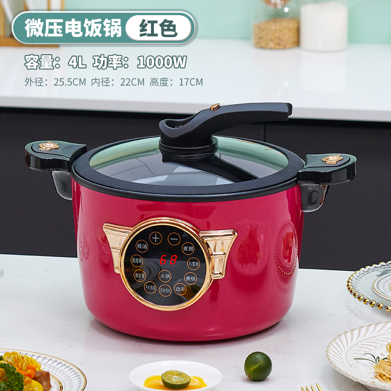 群得乐多功能微压锅家用大容量中式汤锅不粘锅煮饭炖汤微压电饭煲