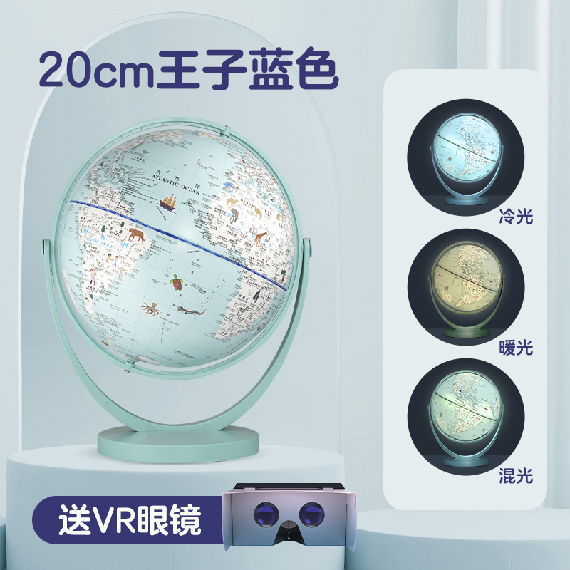 北斗E2075DVR智彩VR AR双智能万向地球仪