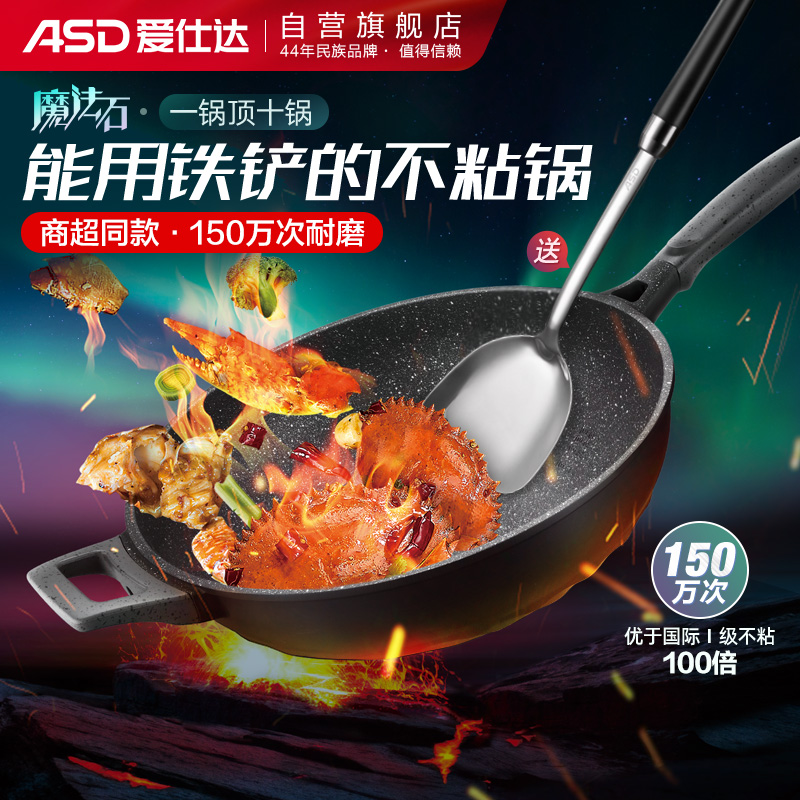 爱仕达魔法石无油烟炒锅 CL32F1Q