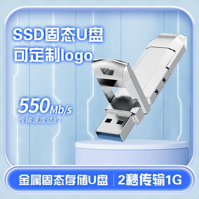 手机电脑两用固态U盘1tb512GB电脑手机两用优盘旋转高速usb3.2电脑两用大容量Type-c优盘