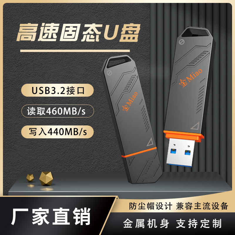 固态U盘1tb金属大容量2TB超高速优盘logo刻字跨境U盘厂家批发
