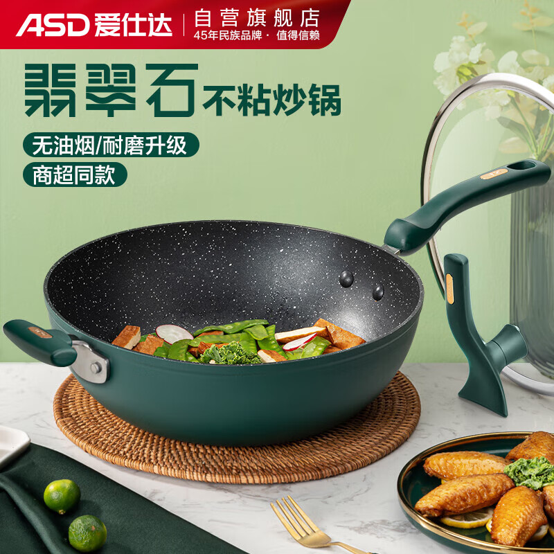 爱仕达（ASD）炒锅不粘锅晶石耐磨无油烟炒菜锅30cm高端平底电磁炉通用CL30V3Q