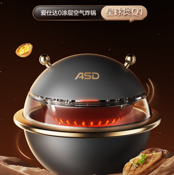 爱仕达（ASD）星球煲可视空气炸锅免翻面家用多功能新款电炸锅烤箱一体机AK-Y35J710