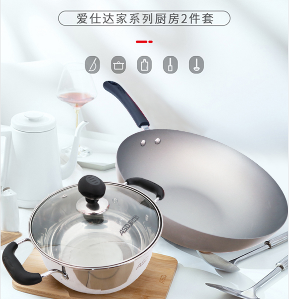 爱仕达（ASD）tz02ct锅具套装两件套炒锅汤锅搪瓷锅煤气电磁通用PH02A2J