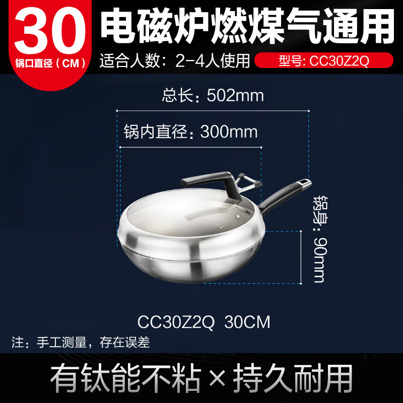 爱仕达（ASD）炒锅0涂层系列有钛能不粘炒菜锅30cm高端锅具CC30Z2Q电磁炉通用