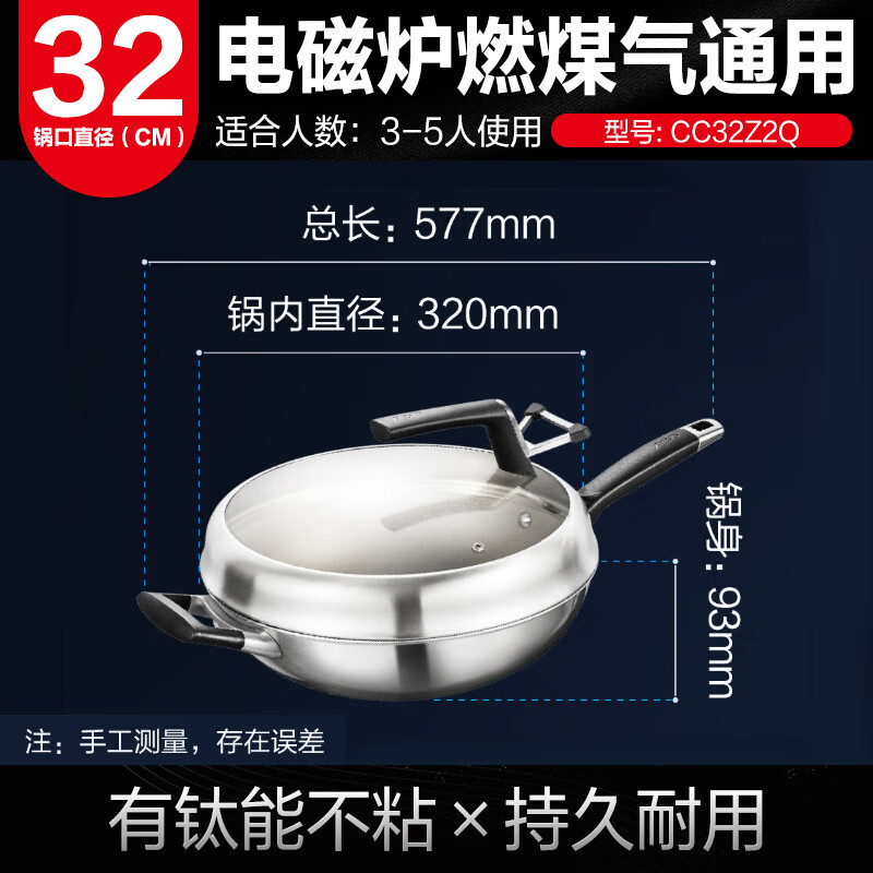 爱仕达（ASD）炒锅0涂层系列有钛能不粘炒菜锅32cm高端锅具CC32Z2Q电磁炉通用