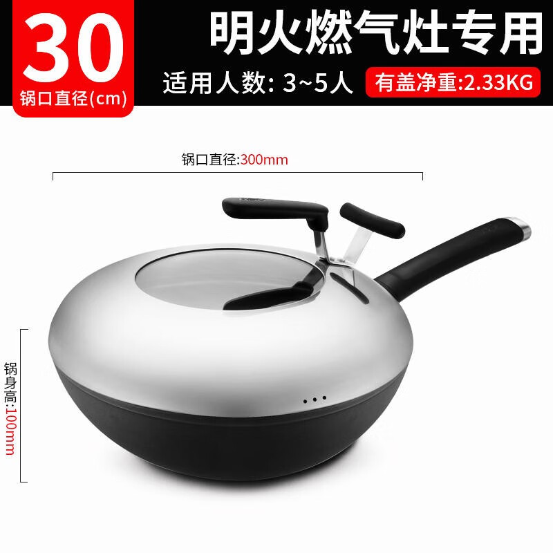 爱仕达（ASD）炒锅大铁锅锈不了旋风圆底精铁炒锅无涂层不生锈厨房家用炒菜锅 30CM 尖圆底 明火专用CF30M2Q