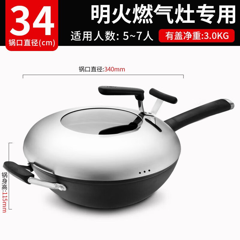 爱仕达（ASD）炒锅大铁锅锈不了旋风圆底精铁炒锅无涂层不生锈厨房家用炒菜锅 34CM 尖圆底 明火专用CF34M2Q