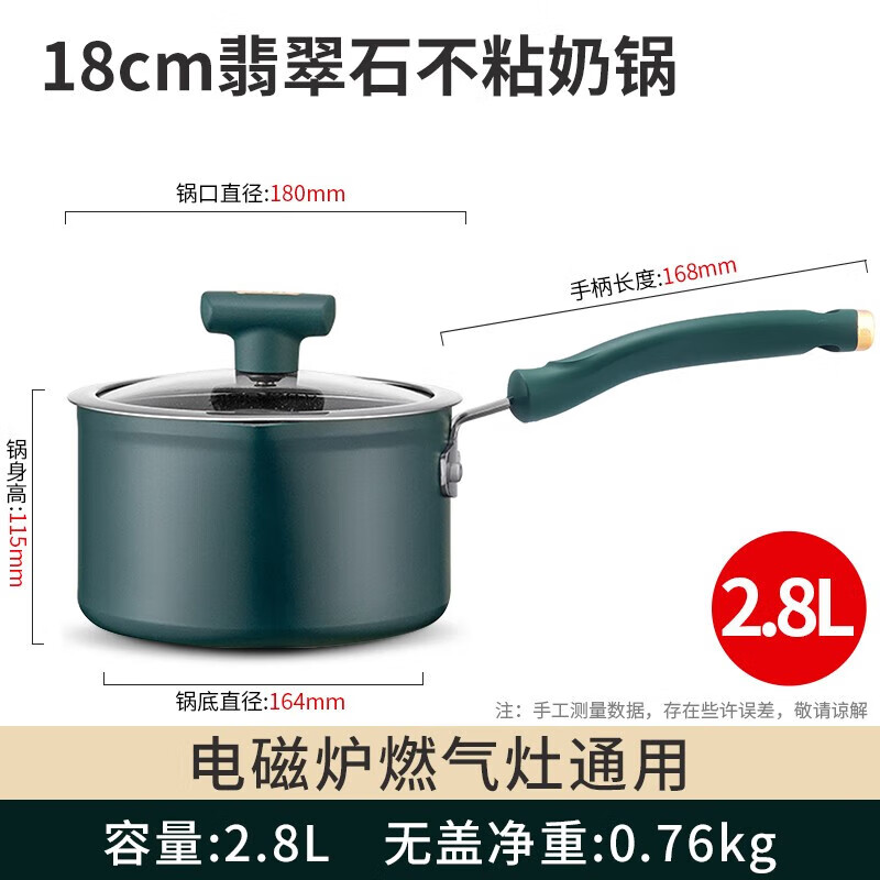 爱仕达 ASD 奶锅晶石不粘奶锅18CM泡面锅宝宝辅食锅电磁炉通用NL18V3Q