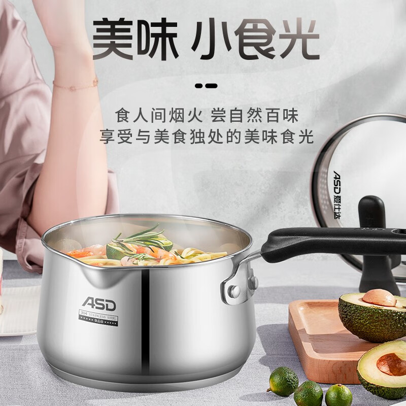 爱仕达 ASD 奶锅304不锈钢可立盖16CM小奶锅汤锅燃气电磁炉通用NS16L1Q