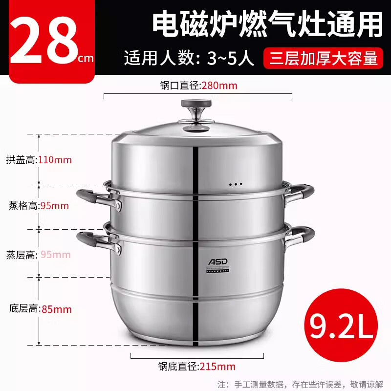 爱仕达蒸锅三层304不锈钢锅体蒸笼28CM电磁炉燃气灶通用ZS28G1Q