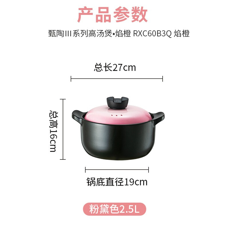 爱仕达（ASD）天然陶瓷砂锅炖汤石锅陶瓷煲2.5L新陶煲中药锅浅汤煲 RXC25B3Q