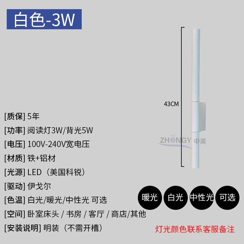 北欧现代床头壁灯简约现代阅读灯带开关极简亚朵酒店房间主卧室壁