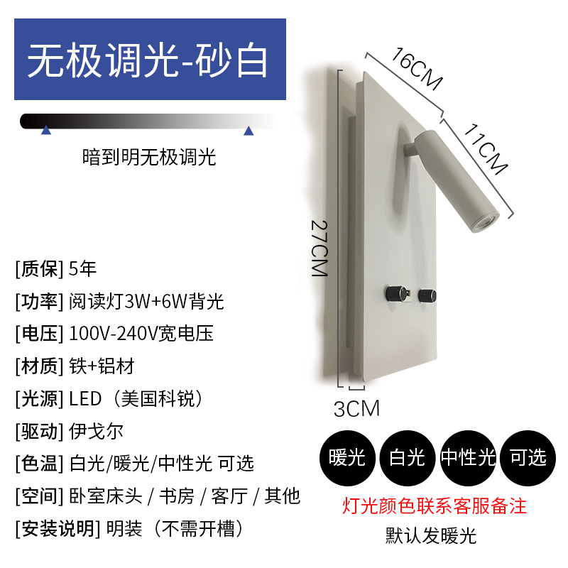 北欧轻奢背光无极调光阅读床头壁灯酒店会所卧室房间LED