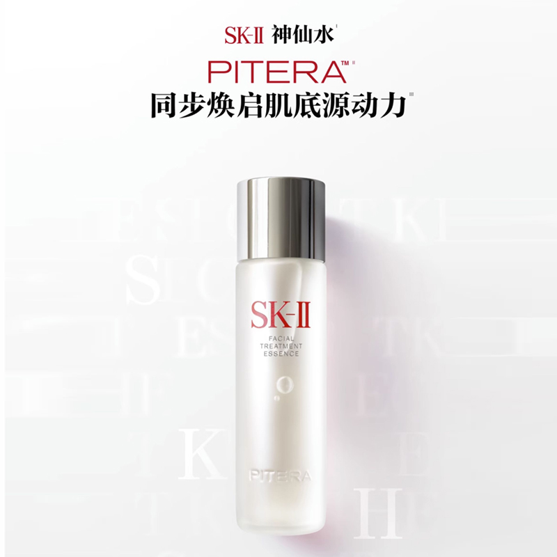 SK2神仙水230ml 控油平衡收缩毛孔护肤精华露
