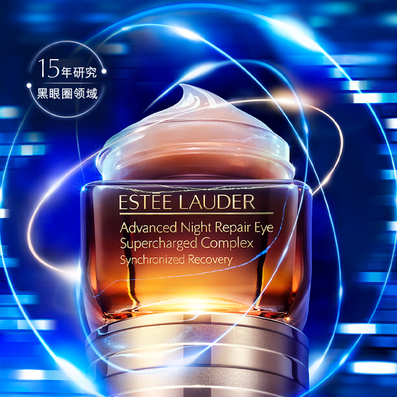 雅诗兰黛第五代小棕瓶抗蓝光熬夜眼霜 淡纹黑眼圈15ml