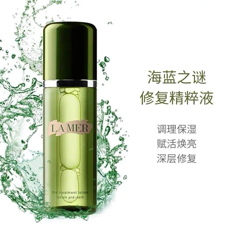 海蓝之谜修护精萃水30ml/150ml