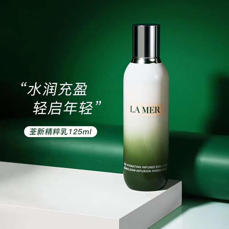 海蓝之谜精粹乳125ml