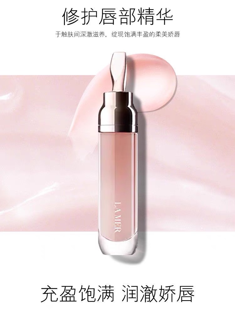 海蓝之谜唇蜜7ml