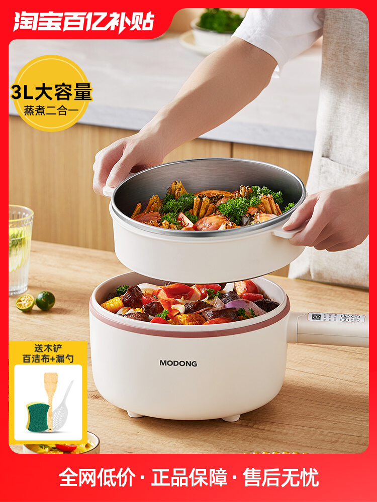 Modong/摩动3L电煮锅