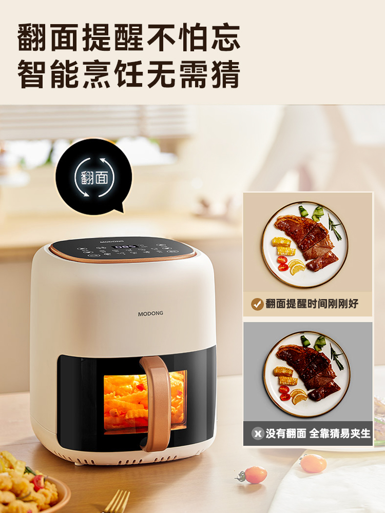 Modong/摩动5升空气炸锅