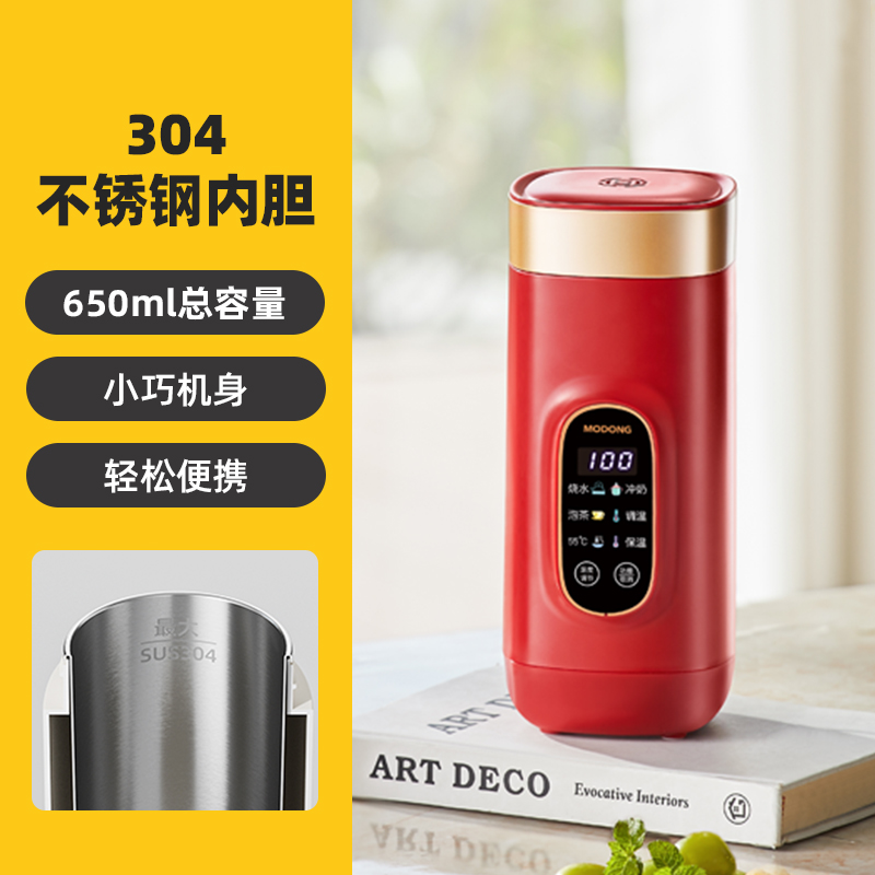 Modong/摩动便携电热水壶316内胆+烧水容量550ml+装水容量600ml