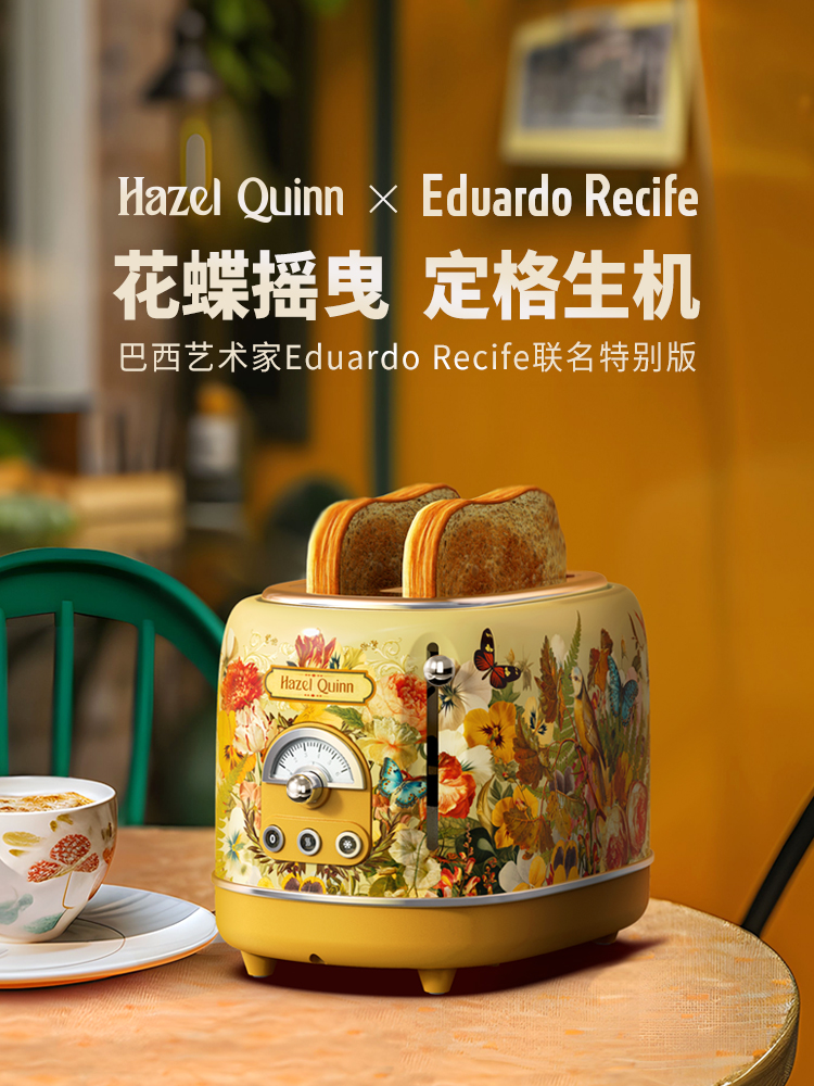海素奎因意大利设计英国进口烤面包机