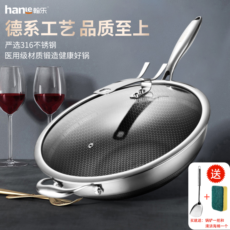 翰乐双面屏旗舰款龙须盖34CM HL-F10家用316不锈钢防粘锅煎炒锅少油烟不易粘锅燃气电磁炉通用【4~6人使用-蜂窝双面不粘】