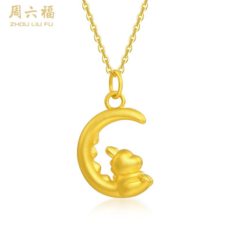 周六福足金望月龙吊坠