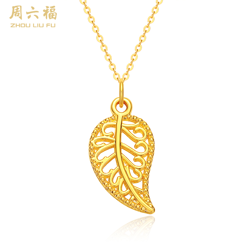 周六福金枝玉叶足金吊坠