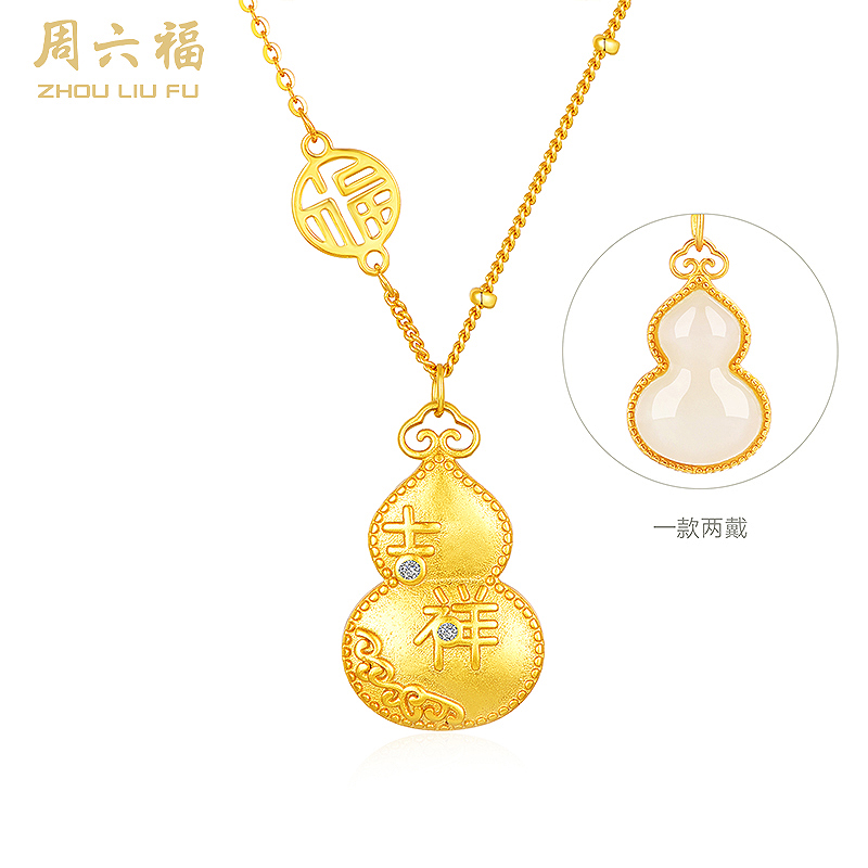 周六福S925银吉祥葫芦和田白玉项链