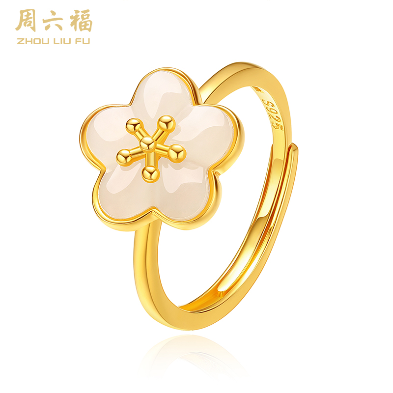 周六福S925银粉梅白玉戒指