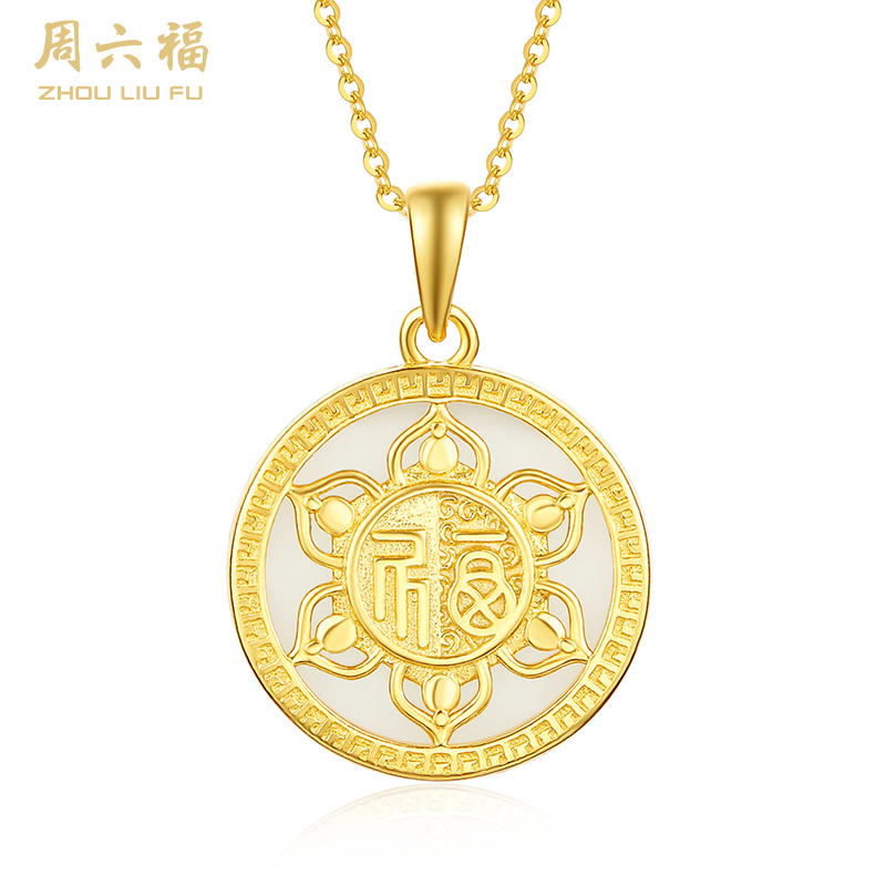 周六福925银禧福牌和田玉吊坠