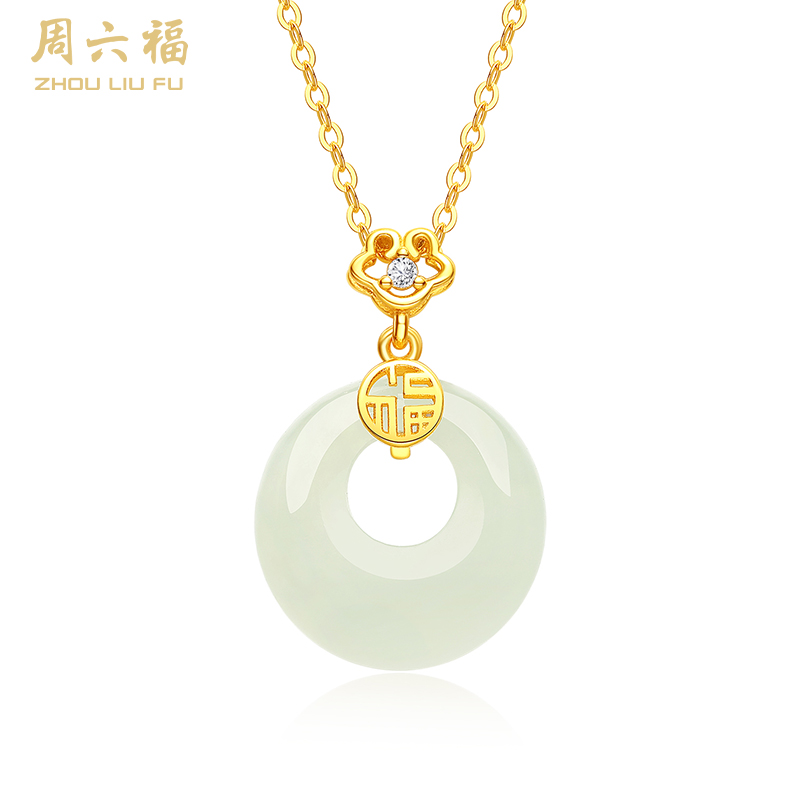 周六福925银翠意和田玉链坠