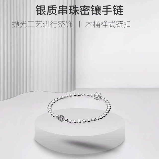 Pandora潘多拉925银串珠手链598342CZ情侣气质