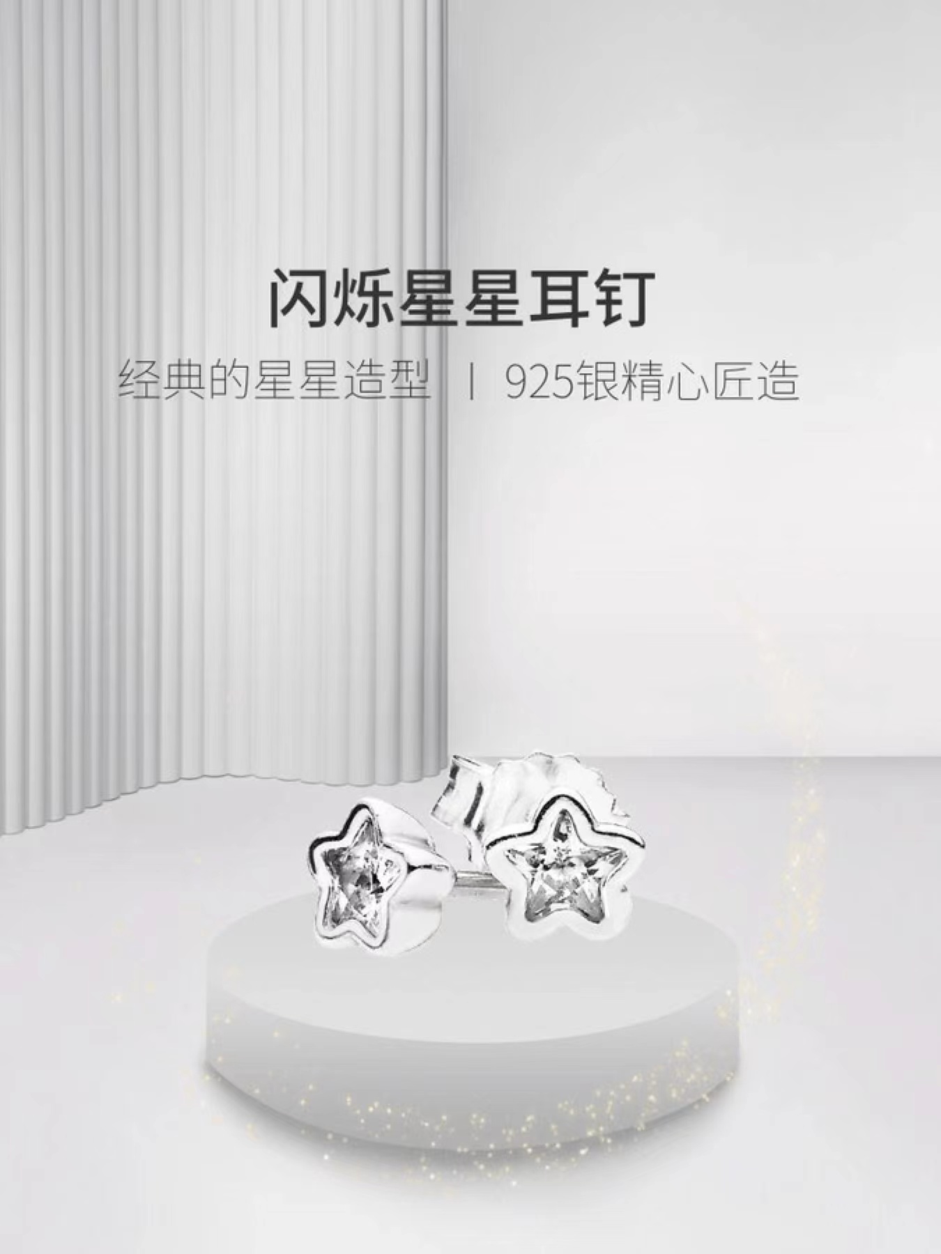 Pandora潘多拉925银星之璀璨耳钉290597CZ情侣气质