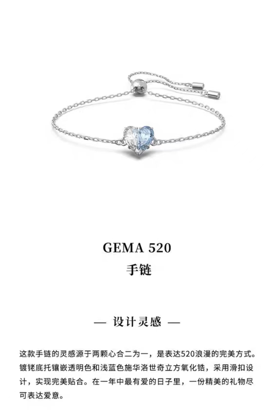 鏂藉崕娲涗笘濂囨墜閾_鏂藉崕娲涗笘濂嚶燝ema聽520聽聽鍗婂績璐磋创聽鎵嬮摼聽鍙岃壊鐖卞績5653011