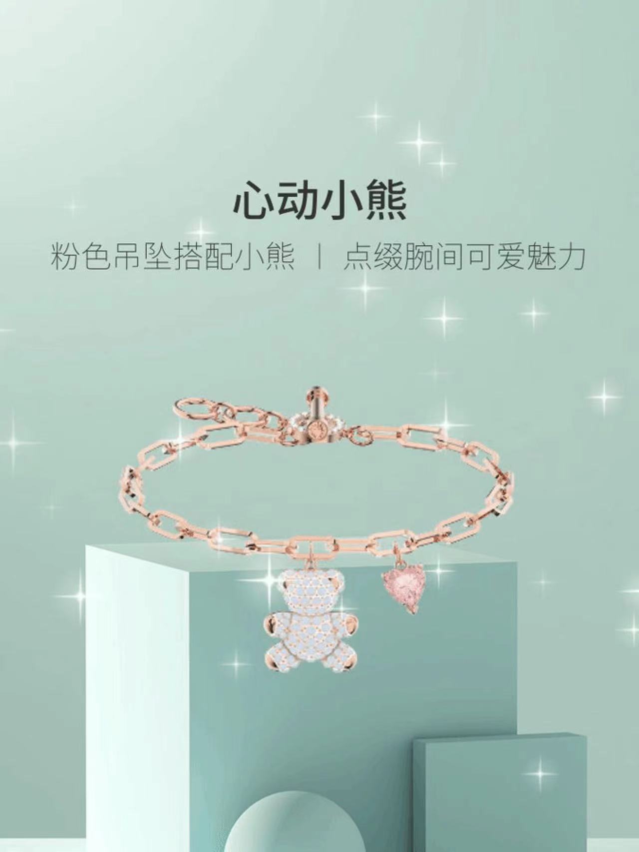 5599284璀璨泰迪熊合金  镀银 镀金