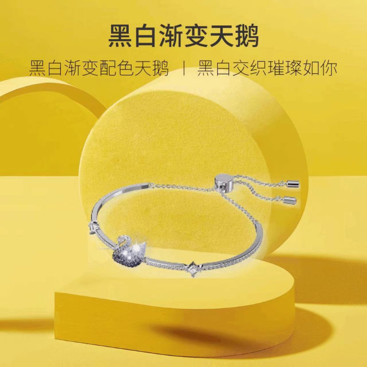 5614119黑白渐变天鹅合金  镀银 镀金