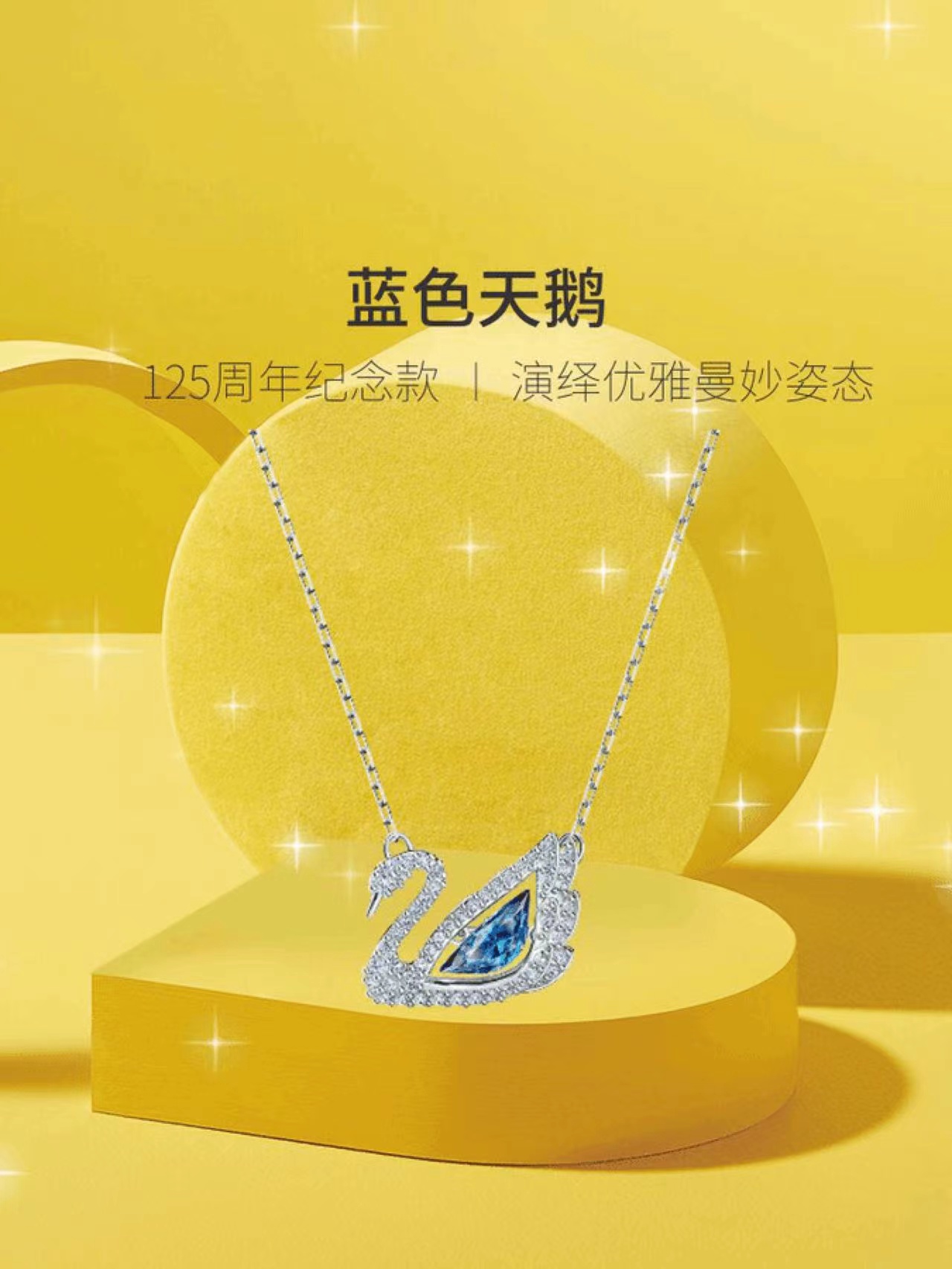5533397蓝色天鹅合金 镀金 镀银
