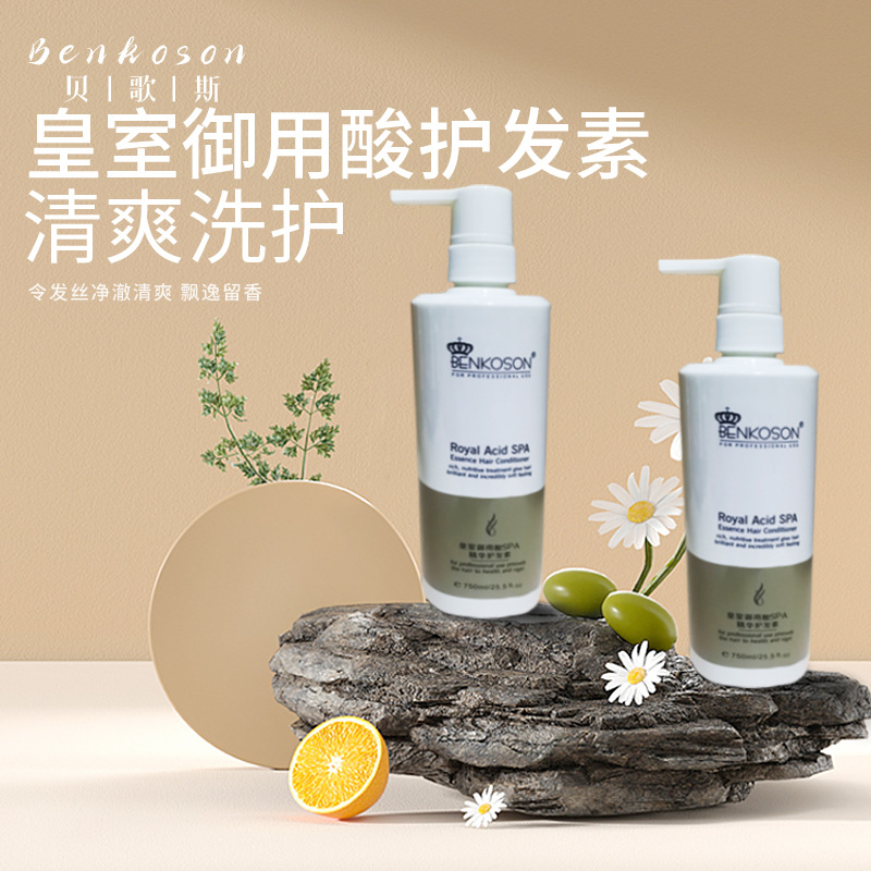 厂家营养改善批发香氛护理润发正品精华护发素乳发膜干枯头发滋养